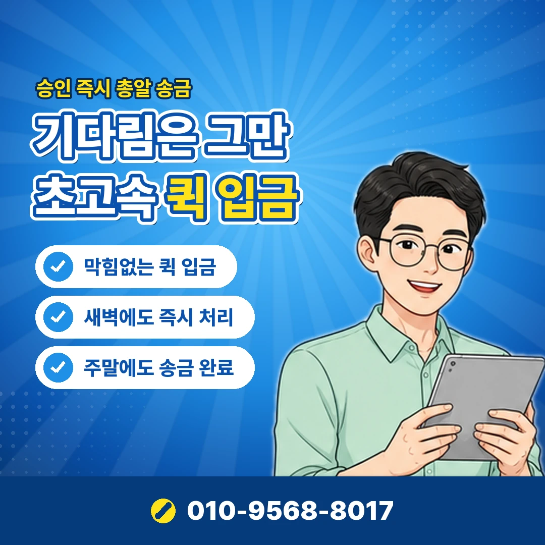 카드깡 전화 개인정보 유출 오케이티켓