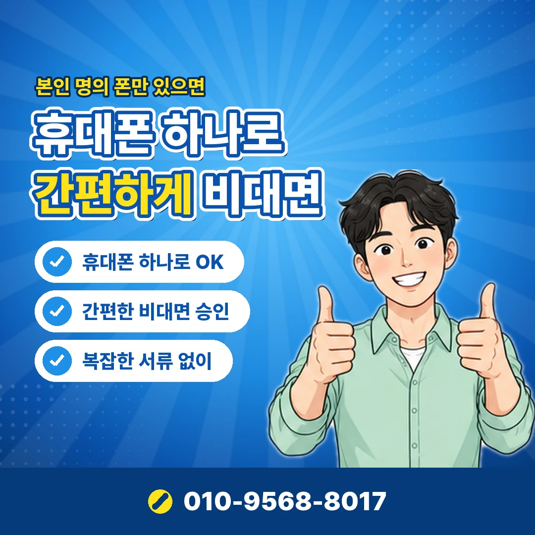 카드깡 전화 신고 방법 오케이티켓