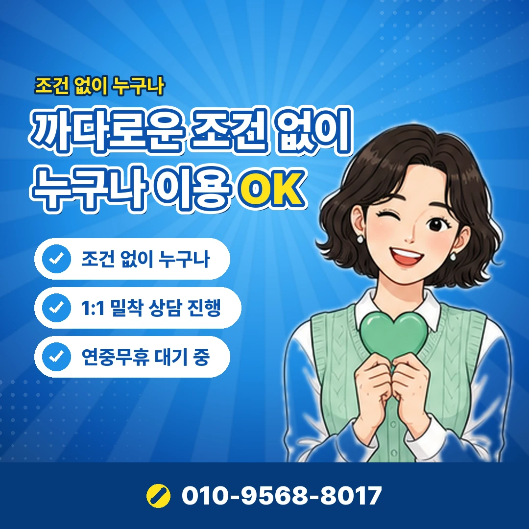 카드깡 전화 공식 대안 오케이티켓