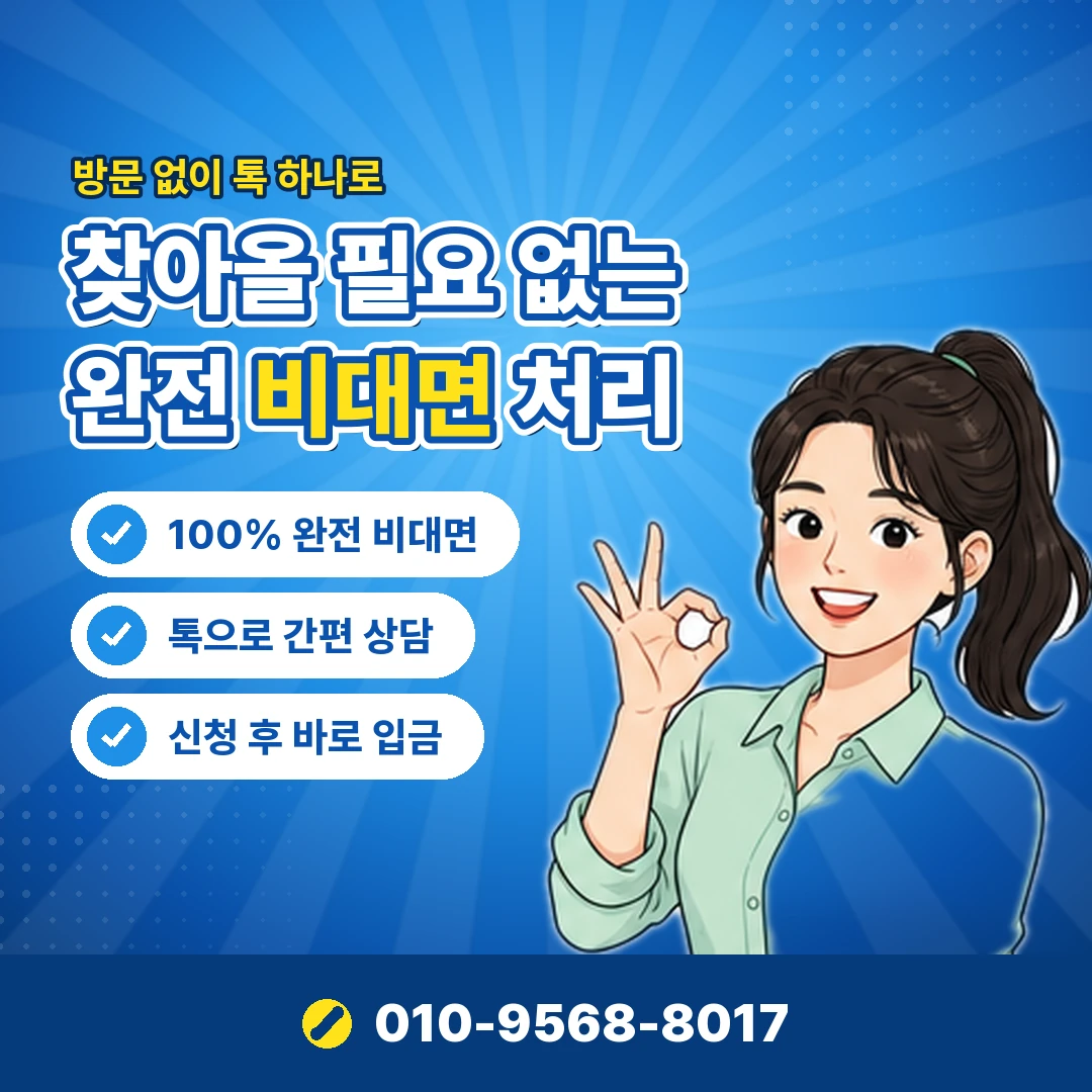 카드깡 전화 선입금 사기 오케이티켓
