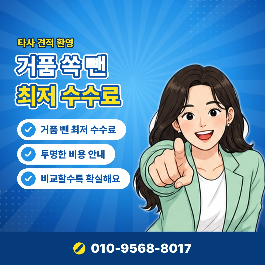 카드깡 전화 카드 정지 위험 오케이티켓