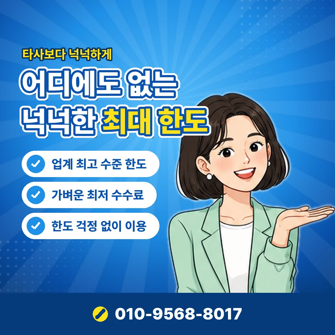 카드깡 전화 업체 구별 오케이티켓
